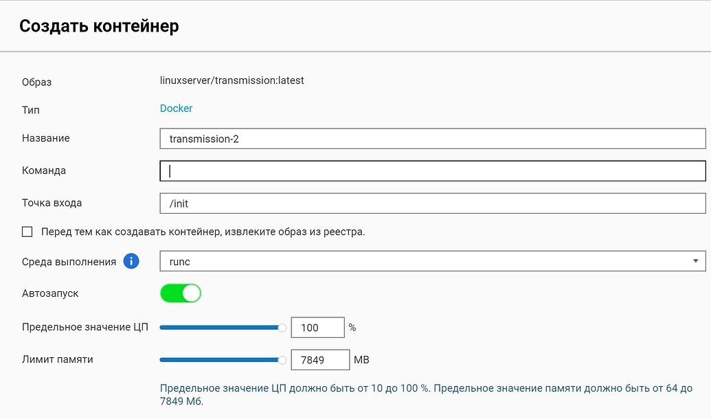 QNAP Docker Transmission Docker LinuxServer.io